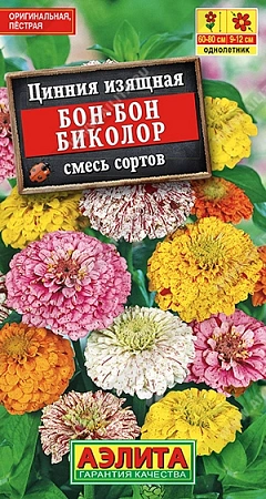 Цинния Бон-бон биколор, смесь 0,3 г (АЭЛИТА)