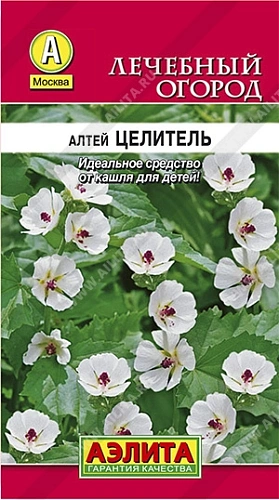 Алтей лекарственный Целитель 0,2 г (АЭЛИТА) Алтей лекарственный Целитель 0,2 г (АЭЛИТА)