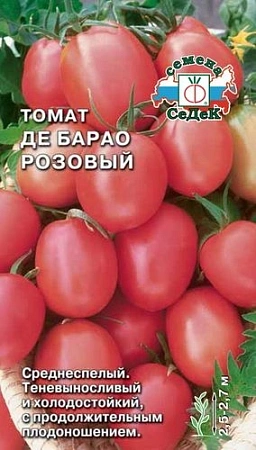 Томат Де Барао розовый, 0,1 г