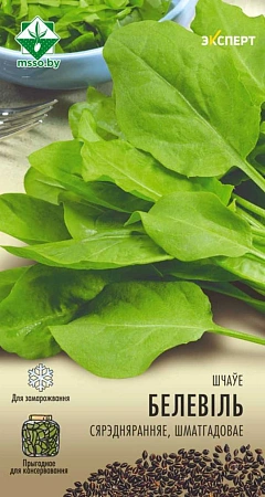 Щавель Беллевилль, 0,5 г (Эксперт) (МССО)