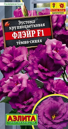 Эустома Флэйр F1 темно-синяя, 5 шт (Аэлита) Эустома Флэйр F1 темно-синяя, 5 шт (Аэлита)