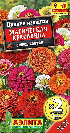 Цинния Магическая красавица 0,5 г (АЭЛИТА)