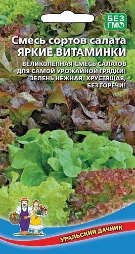 Смесь сортов салата Яркие витаминки 0,3 г (УД) Смесь сортов салата Яркие витаминки 0,3 г (УД)