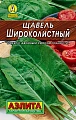 Щавель Широколистный 0,5 г (АЭЛИТА) Щавель Широколистный 0,5 г (АЭЛИТА)