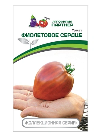 Томат Фиолетовое сердце F1 (10 шт), 2-ной пак.