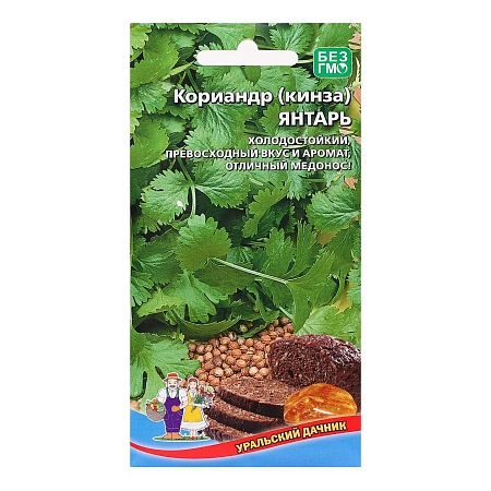 Кориандр (кинза) Янтарь, 2 г (УД) Кориандр (кинза) Янтарь, 2 г (УД)