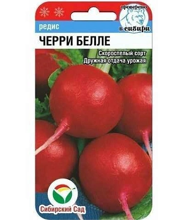 Редис Черри белле 2гр (Сиб Сад)