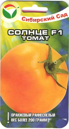 Томат Солнце F1, 15 шт (Сиб Сад))