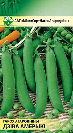 Горох Чудо Америки овощной, 10 г (МССО)