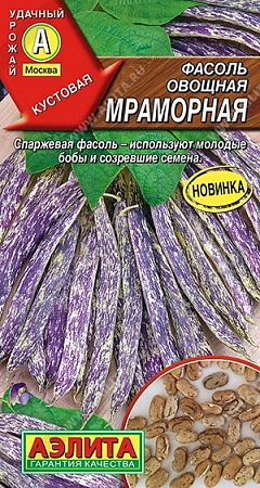 Фасоль овощная Мраморная, 5 г (Аэлита)