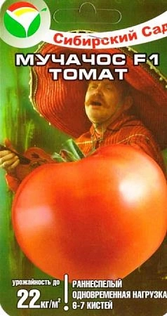 Томат Мучачос F1, 15 шт