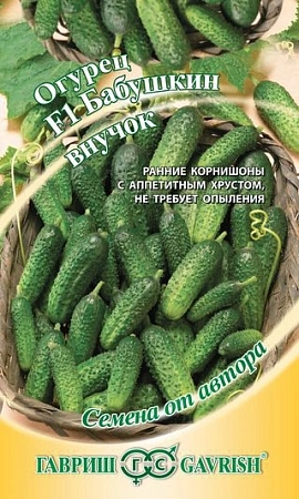 Огурец Бабушкин внучок F1 10 шт корнишон (ГАВРИШ) Огурец Бабушкин внучок F1 10 шт корнишон (ГАВРИШ)