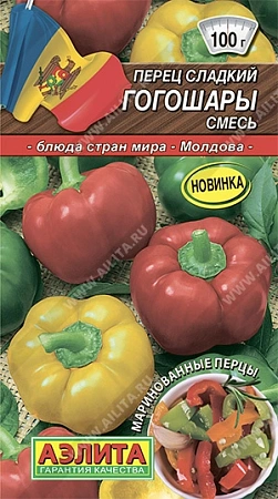 Перец сладкий Гогошары, смесь 0,3 г