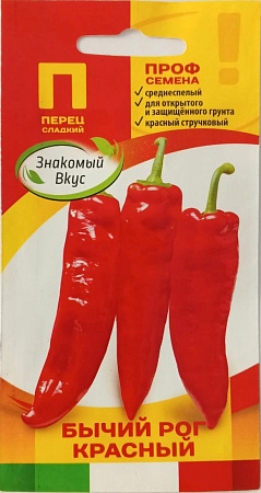 Перец сладкий Бычий Рог красный, 5 шт (Знакомый вкус)
