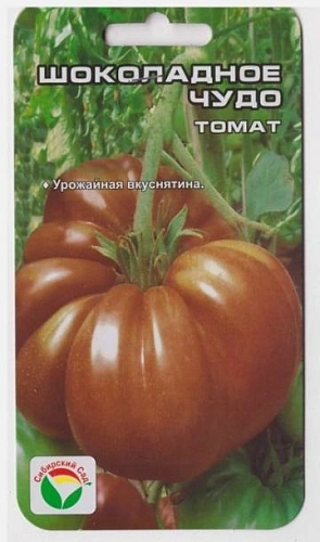 Томат Шоколадное чудо, 20 шт (Сиб Сад) Томат Шоколадное чудо, 20 шт (Сиб Сад)