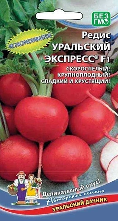 Редис Уральский экспресс F1, 2 г (УД) Редис Уральский экспресс F1, 2 г (УД)