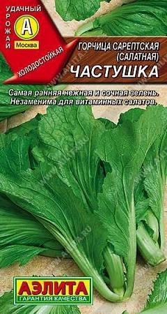 Горчица салатная Частушка 0,5 г (АЭЛИТА)