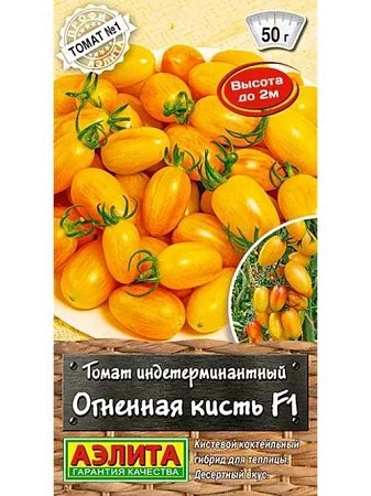 Томат Огненная кисть F1, 10 шт (Аэлита)