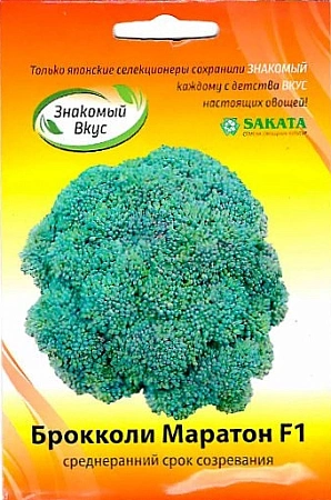 Капуста брокколи Маратон F1, 15 шт (SAKATA)