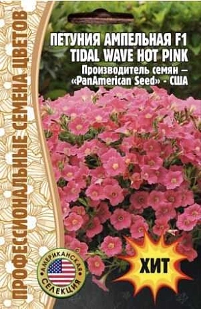 Петуния fамп.Tidal Wave Hot Pink F1, 5 шт (Ред.сем)
