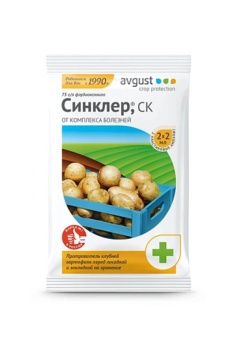 Синклер 2х2 мл Синклер 2х2 мл