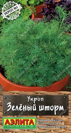 Укроп Зеленый шторм, 1 г (Аэлита)
