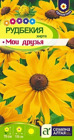 Рудбекия Мои друзья 0,2 г