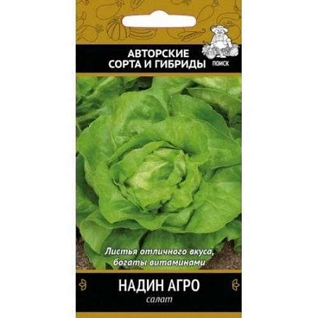 Салат Надин Агро, 1 г (Поиск)