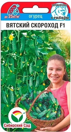 Огурец Вятский скороход, 6 шт (Сиб Сад) Огурец Вятский скороход, 6 шт (Сиб Сад)
