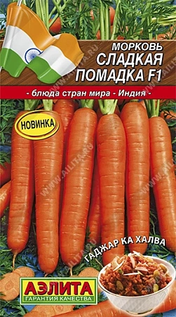 Морковь Сладкая помадка F1, 150 шт (Аэлита)