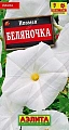 Ипомея Беляночка 0,5 г (АЭЛИТА) Ипомея Беляночка 0,5 г (АЭЛИТА)