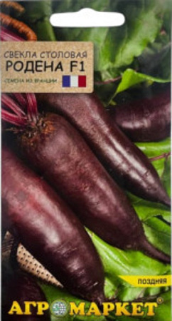 Свекла столовая Родена F1, 1 г (Агромаркет)