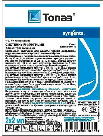 Топаз, 4 мл