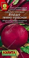 Свекла столовая Бордо темно-красная, 3 г (АЭЛИТА) Свекла столовая Бордо темно-красная, 3 г (АЭЛИТА)