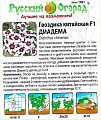 Гвоздика китайская Диадема F1 многолетник, 5 шт (НК) Гвоздика китайская Диадема F1 многолетник, 5 шт (НК)