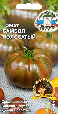 Томат Самбол Полосатый, 0,03 г (СеДек)