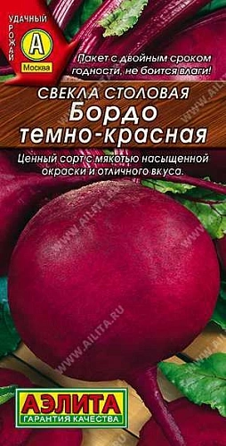 Свекла столовая Бордо темно-красная, 3 г (АЭЛИТА) Свекла столовая Бордо темно-красная, 3 г (АЭЛИТА)