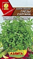 Базилик Грезы султана, 0,2 г Базилик Грезы султана, 0,2 г