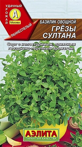 Базилик Грезы султана, 0,2 г Базилик Грезы султана, 0,2 г