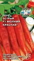 Перец острый Молния красная F1, 0,05 г Перец острый Молния красная F1, 0,05 г