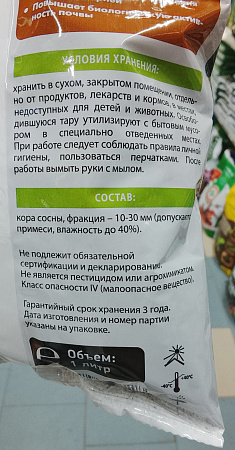 Кора сосны, 1 л Кора сосны, 1 л