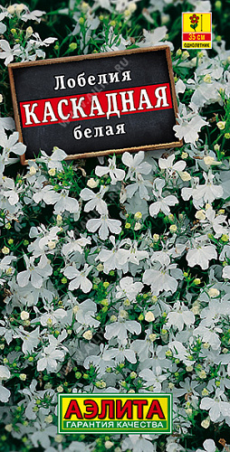 Лобелия каскадная белая, 0,05 г (Аэлита) Лобелия каскадная белая, 0,05 г (Аэлита)
