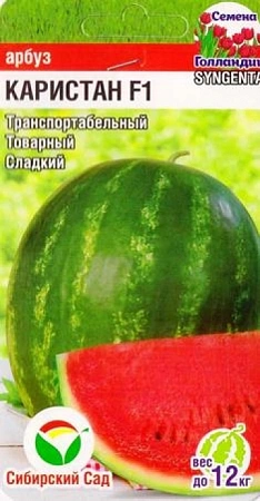 Арбуз Каристан F1 3 шт (Сиб Сад) Арбуз Каристан F1 3 шт (Сиб Сад)