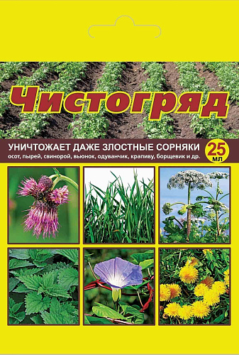Чистогряд, 25 мл (Ваше хозяйство) Чистогряд, 25 мл (Ваше хозяйство)
