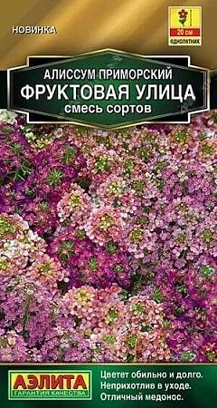 Алиссум Фруктовая улица, смесь сортов 0,05 г (Аэлита)