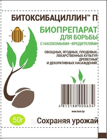 Битоксибациллин, 50 г