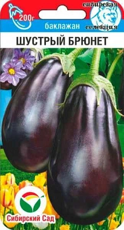 Баклажан Шустрый брюнет, 20 шт (Сиб Сад) Баклажан Шустрый брюнет, 20 шт (Сиб Сад)