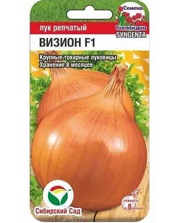 Лук репчатый Визион F1, 50 шт (Сиб Сад)