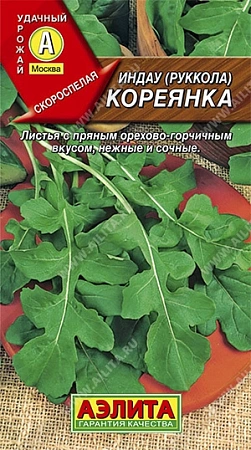 Руккола (индау) Кореянка, 0,3 г (Аэлита)