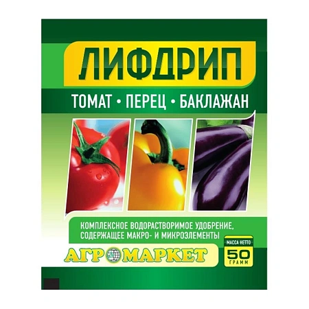 Удобрение Лифдрип для томатов, перцев, баклажан (50 г) Удобрение Лифдрип для томатов, перцев, баклажан (50 г)